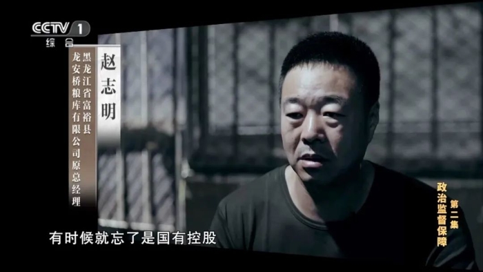 赵志明案 赵志明案