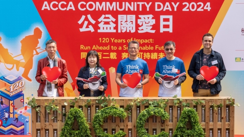 陈茂波担任「ACCA公益关爱日」主礼嘉宾。