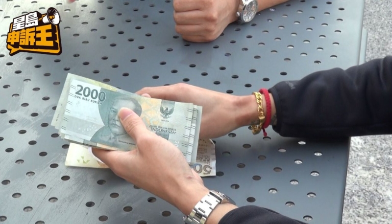 周先生后来查知该叠钞票，是面值2千元的印尼盾，每张约值港币1元。