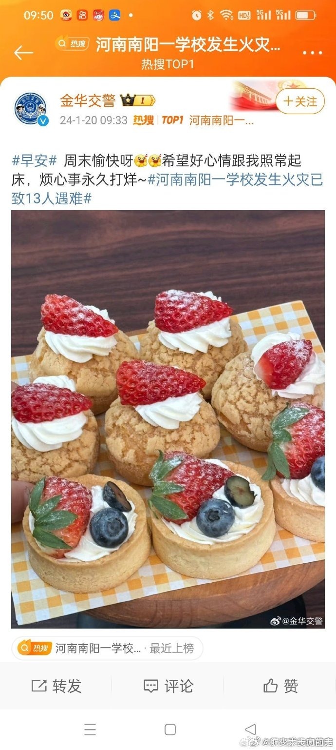 金华交警微博发甜品照加“河南13童烧死”标签。微博 金华交警微博发甜品照加“河南13童烧死”标签。微博