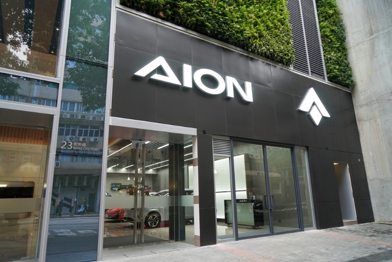 首间Aion陈列室位处九龙湾第一集团中心地下。