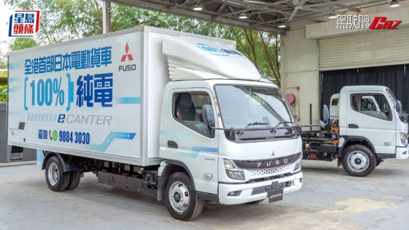 纯电动货车三菱Fuso eCanter登陆香港，3款锂电6种阵距7款车身选择