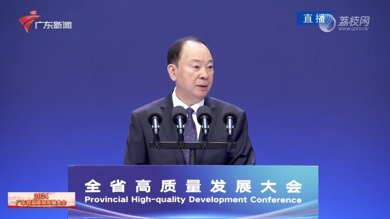 广东省委书记黄坤明在2024全省高质量发展大会上讲话。