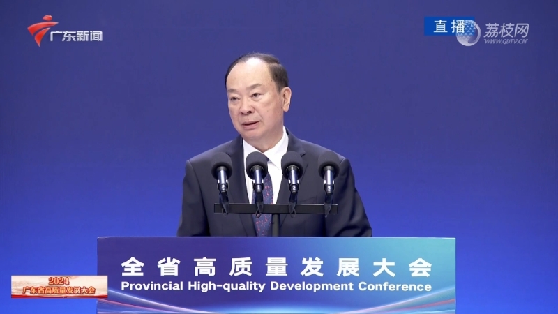 广东省委书记黄坤明在2024全省高质量发展大会上讲话。
