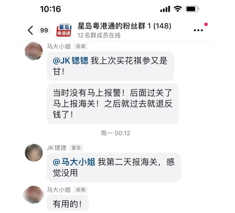 深圳旅客锶锶在尖沙咀药房遇斤变両骗案，即日返回深圳，第二天才通报海关。 （网图）