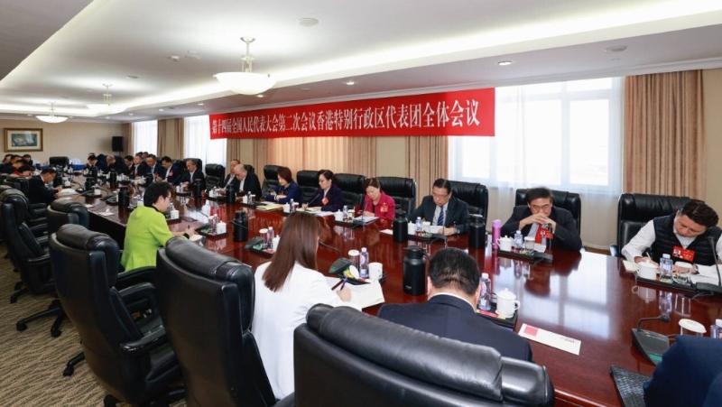 香港代表团举行全体会议。