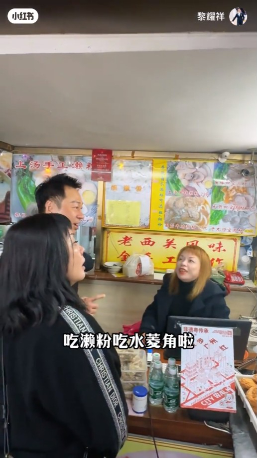 第二站他们去了吃一间广州独有的濑粉及水菱角。