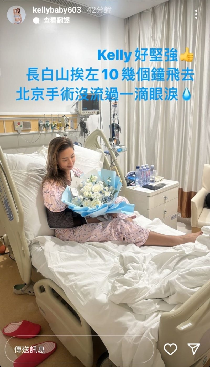 长白山到北京的医院做手术