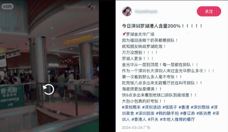 小红书博主分享深圳商场人流盛况。 （小红书截图）