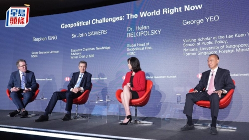 前英国军情六处（MI6）处长兼英国常驻联合国代表John Sawers(左二，HSBC Global Investment Summit 供图)