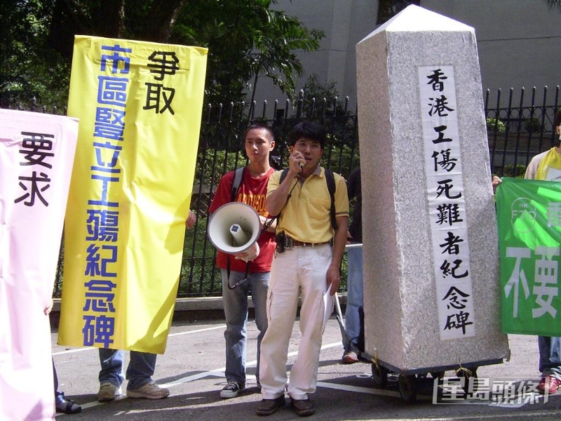2003年工权会已故总干事陈锦康（黄衣），争取设立工殇纪念碑。