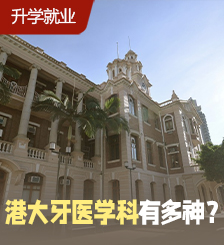 QS世界大学学科排名出炉！香港4学科跻身全球十大！