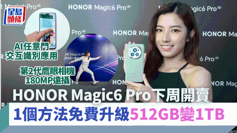 HONOR Magic6 Pro旗舰手机