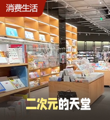 位于深圳的日式书店，超多IP，大口吃谷！