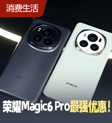 荣耀Magic6 Pro鹰眼相机快速抓拍，一招免费变1TB容量