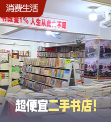 深圳超便宜二手书店，九斤书店九块一斤！