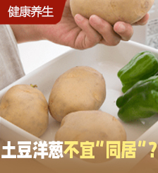 土豆忌放冰箱？如何保存新鲜蔬果？解构保存蔬果9大迷思