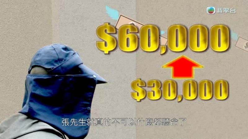 张先生前前后后损失至7万元才惊觉自己受骗。