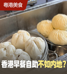 香港茶餐厅推“救市奇招”38元任吃，实测食物味道如何？