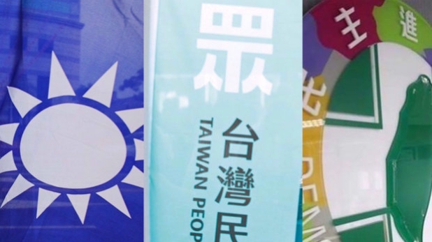 台湾最新政党支持度曝光，这党32.9％第一！蓝白差距曝光