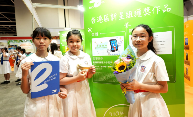 新星组金奖得奖同学表示有见香港人忙碌又缺乏汤水调理身体，因而设计出“我要伸脷”App。