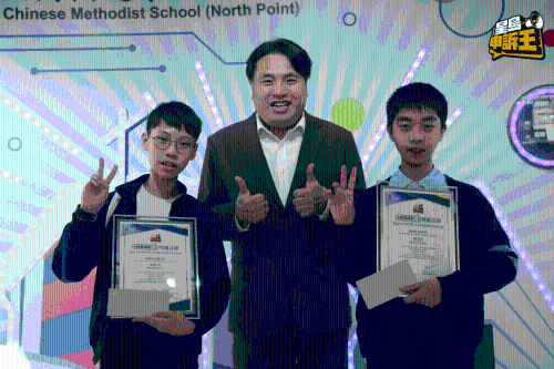 北角循道学校校长郑家明先生与两位得奖同学陈家轩（左）及蔡挚信（右）合照留念。