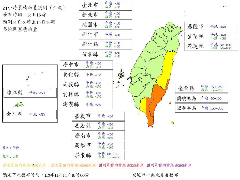 气象署公布最新风雨预报。(翻摄自气象署) 气象署公布最新风雨预报。(翻摄自气象署)