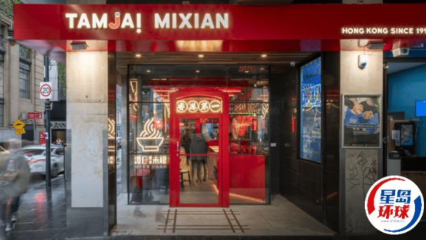 谭仔进军澳洲 谭仔进军澳洲