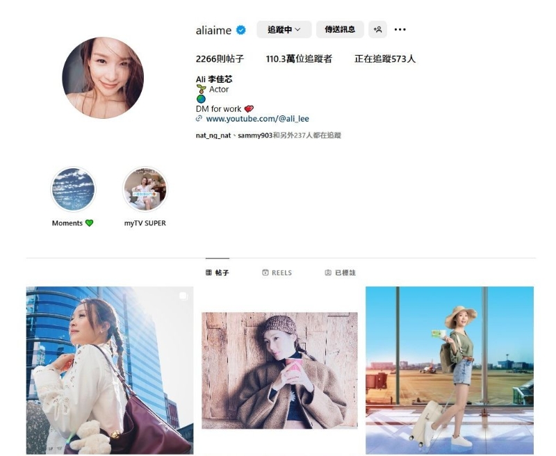 李佳芯的IG简介页面,见到工作联络人由TVB经理人,已改为“DM for work”。 李佳芯的IG简介页面,见到工作联络人由TVB经理人,已改为“DM for work”。