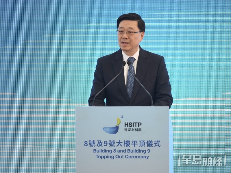 李家超致辞时表示，今次大楼平顶典礼意味特区政府在创新科技领域与港深创科合作踏上另一个高峰台阶。
