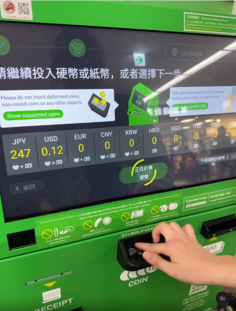 “Pocket Change”操作方式非常简单(Threads) “Pocket Change”操作方式非常简单(Threads)