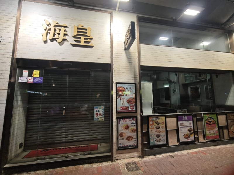 庄士敦道分店。