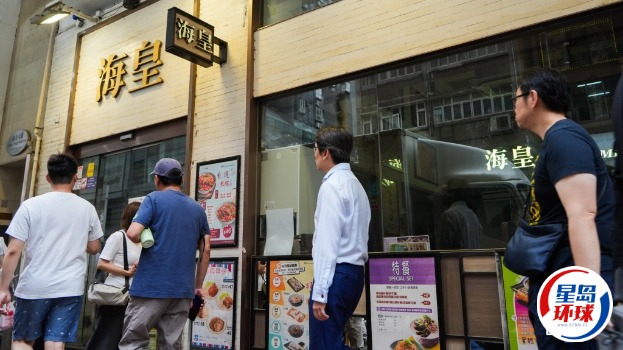 开业33年的海皇粥店全线结业。 开业33年的海皇粥店全线结业。