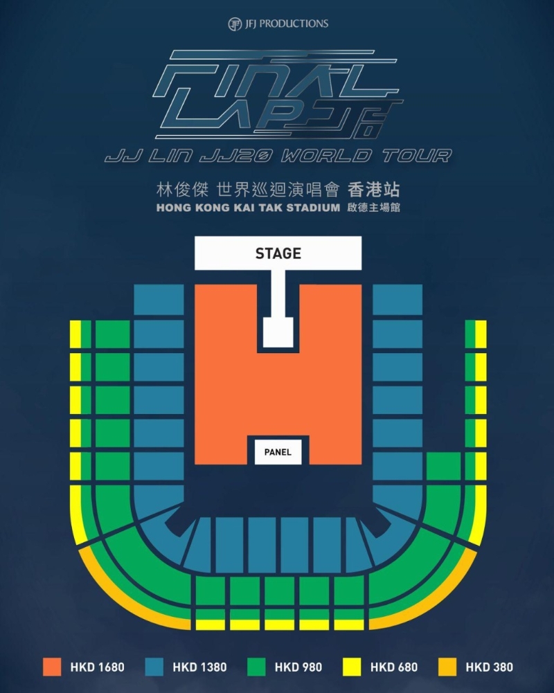 《JJ林俊杰JJ20 FINAL LAP世界巡迴演唱会》座位表。 《JJ林俊杰JJ20 FINAL LAP世界巡迴演唱会》座位表。
