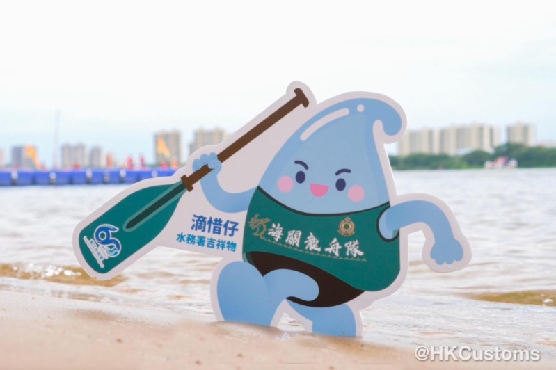 这次海关龙舟队亦带同水务署吉祥物滴惜仔回乡东江。 海关FB