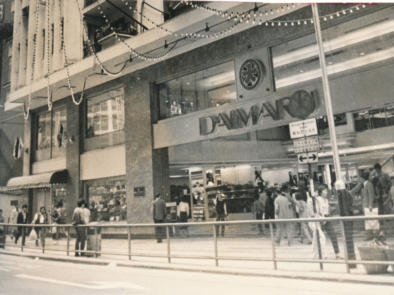 香港大丸座落在铜锣湾记利佐治街与百德新街交界。 资料图片.jpg