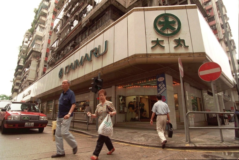 大丸百货雄据铜锣湾38年。 美联社资料图片.jpg