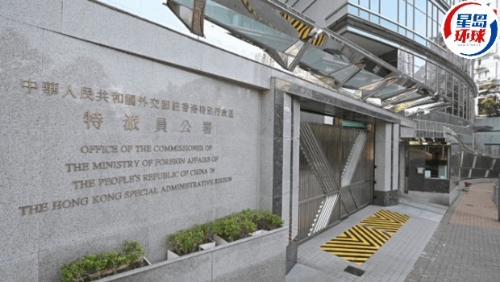 外交部驻港公署正告个别外国政客