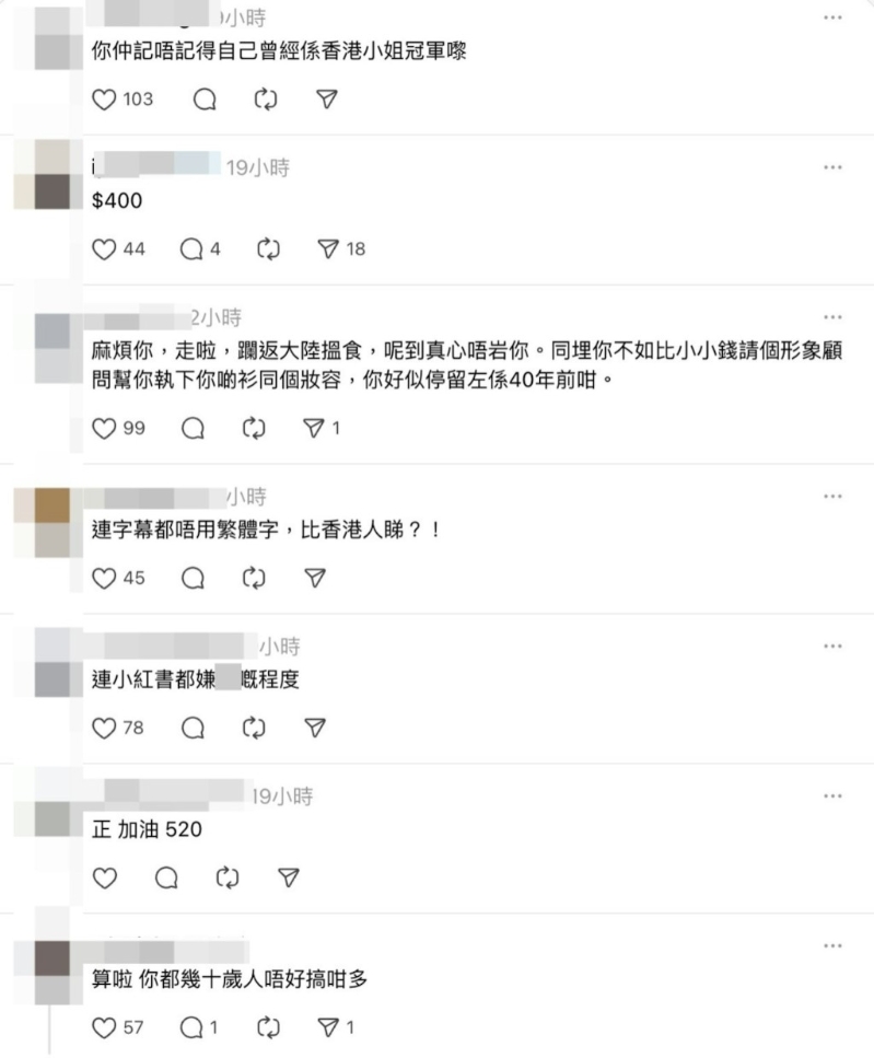 网民对杨思琦发表言论。