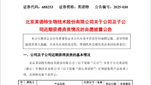 英诺特：全资子公司获美国FDA 510(k)产品文号