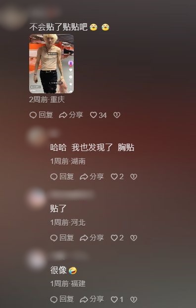 向佐被怀疑贴乳贴。 向佐被怀疑贴乳贴。