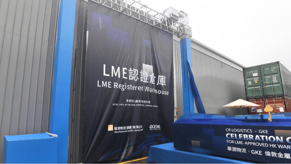 华润物流2个LME仓库火速爆满正规划第二期仓库扩建