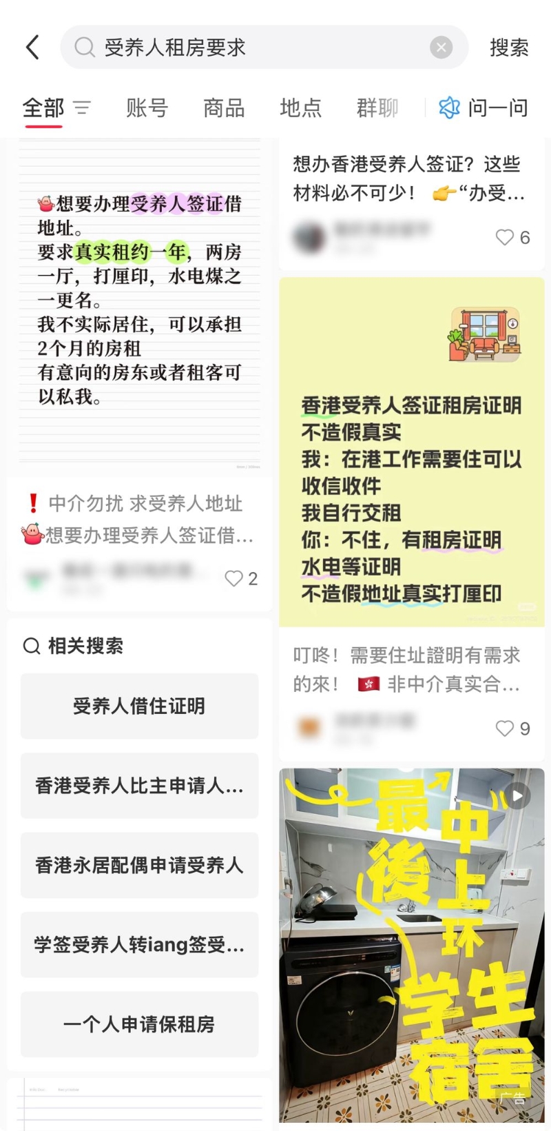 发帖人希望借此取得受养人签证。.jpeg 发帖人希望借此取得受养人签证。.jpeg