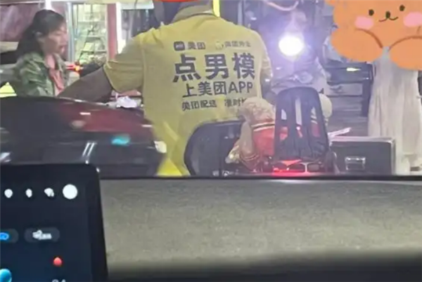 美团回应骑手服上印“点男模”字样 美团回应骑手服上印“点男模”字样