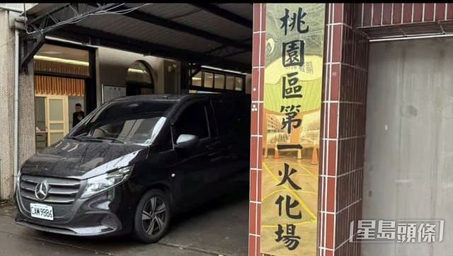 设灵仪式结束后,灵柩移送桃园第一火化场火化。 设灵仪式结束后,灵柩移送桃园第一火化场火化。