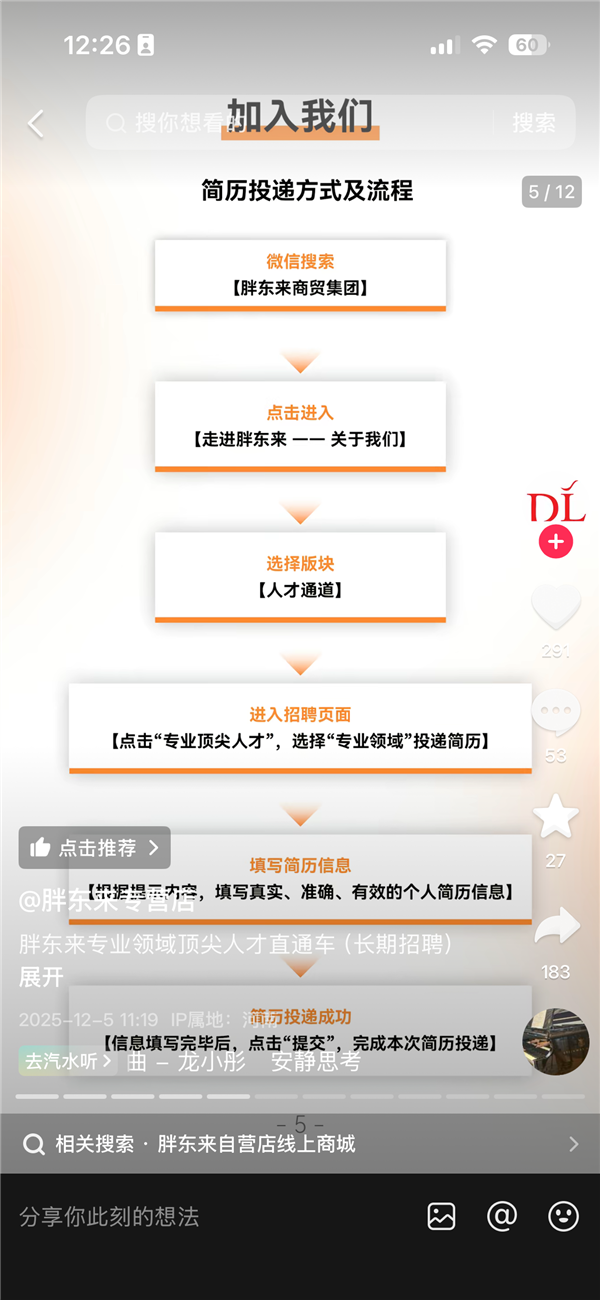 胖东来年薪100万招聘顶尖人才：国籍不限 年龄50周岁及以下 带薪休假60天