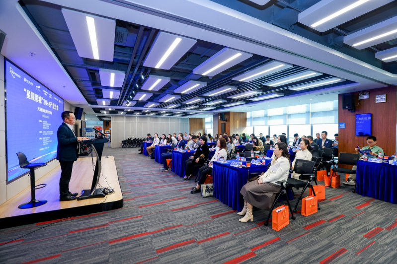 “星耀鹏城”20+8产业沙龙收官