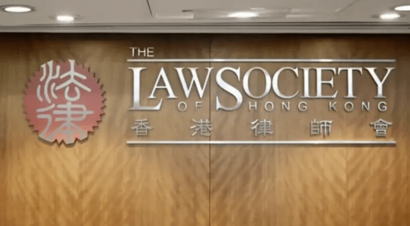 香港律师会反驳“虚假审讯”说法 香港律师会反驳“虚假审讯”说法