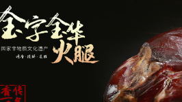 “火腿第一股”年内两度换总裁，莆田富豪90后儿子郑虎接任