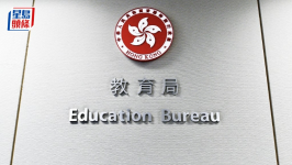 教育局新推拨款计划，促进AI赋能教育，成功申请学校可获50万